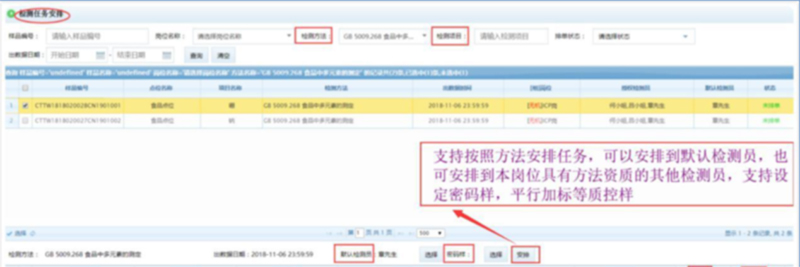 實驗室信息管理系統(tǒng)